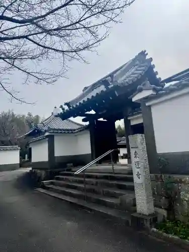 東運寺の{uncategorized: "未分類", other: "その他", undefined: "問題あり", building: "その他建物", grave: "お墓", sacred_gate: "鳥居", guardian: "狛犬", statue: "像", buddha: "仏像", history: "歴史", nature: "自然", garden: "庭園", animal: "動物", pagoda: "塔", temizu: "手水舎", mountain_gate: "山門・神門", sanctuary: "本殿・本堂", subordinate: "末社・摂社", art: "芸術", scenery: "景色", jizo: "地蔵", ema: "絵馬", goshuin: "御朱印", omikuji: "おみくじ", items: "授与品その他", amulet: "お守り", goshuincho: "御朱印帳", eats: "食事", festival: "お祭り", votive_dance: "神楽", shichigosan: "七五三参", wedding: "結婚式", experience: "体験その他", initially: "初詣", around: "周辺", anti_infection: "感染症対策"}