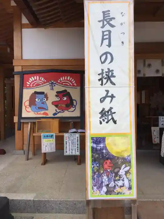 武蔵第六天神社のその他建物