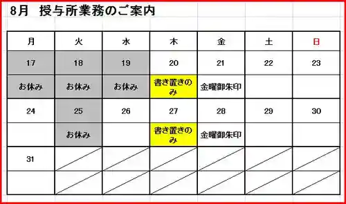若宮神明社(愛知県)