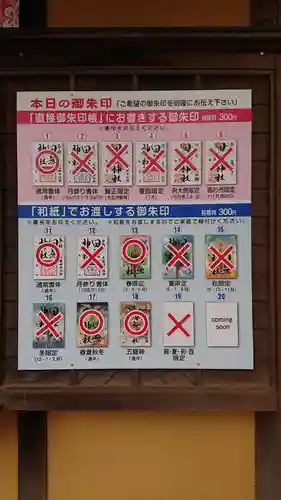 田無神社のその他建物