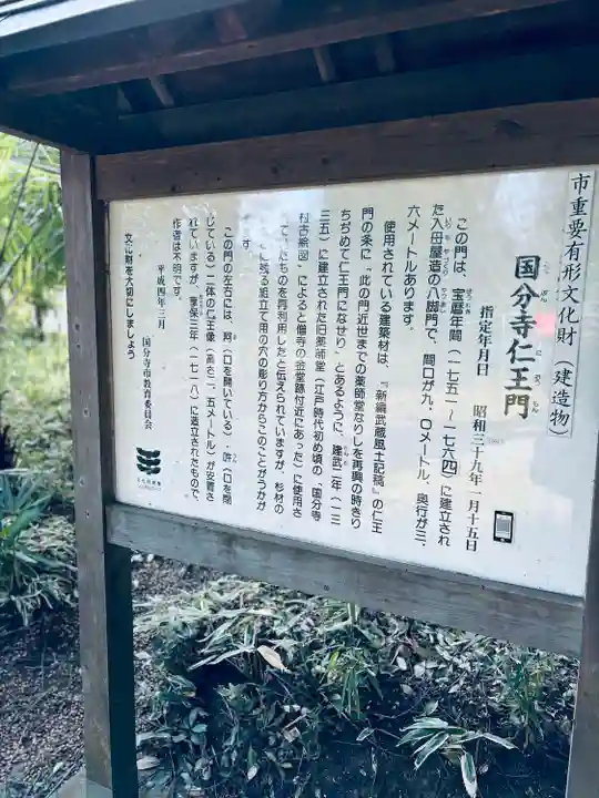 武蔵国分寺(東京都)