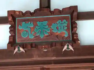 泥牛庵(神奈川県)