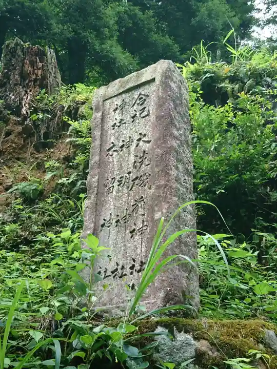 五皇神社のその他建物