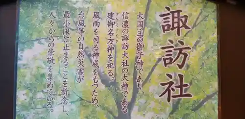 葛西神社の御朱印