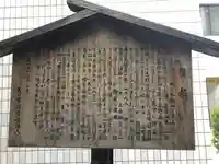 矢之庫稲荷神社の歴史