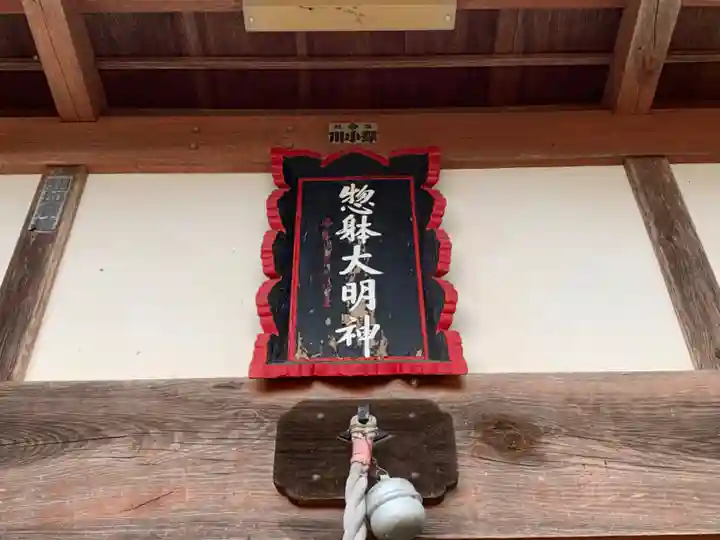 惣態神社(千葉県)