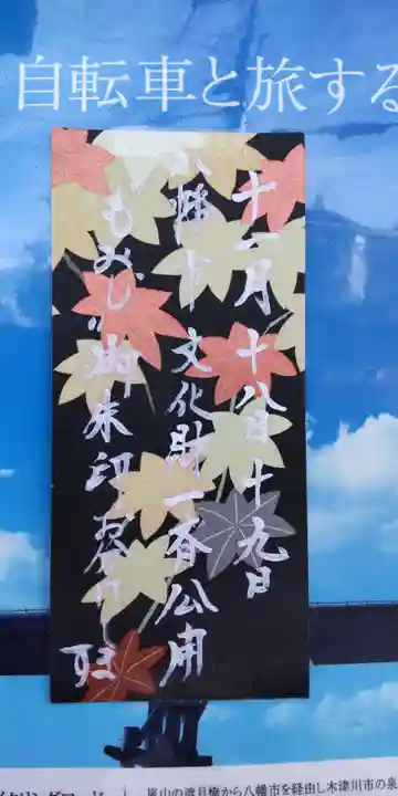 相槌神社(京都府)