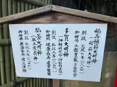 武州柿生琴平神社(神奈川県)