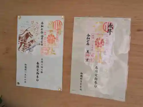 涌谷神社の御朱印
