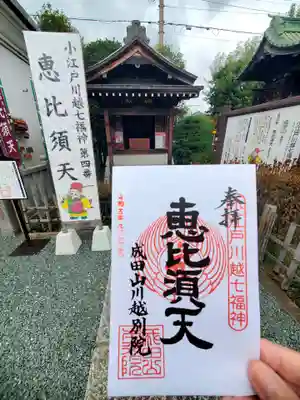 成田山川越別院(埼玉県)