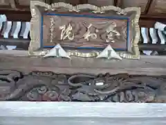 粟生寺(福井県)