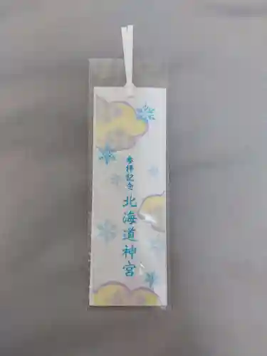 北海道神宮の授与品その他