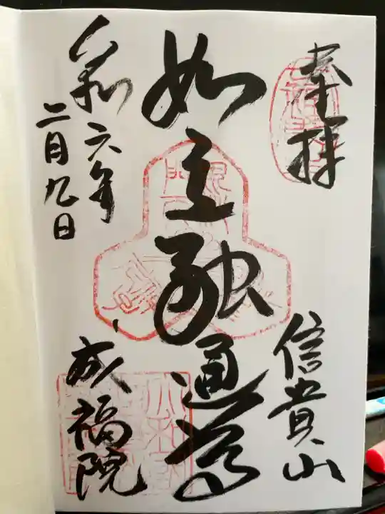 大和北部八十八