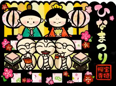 宝徳寺(群馬県)