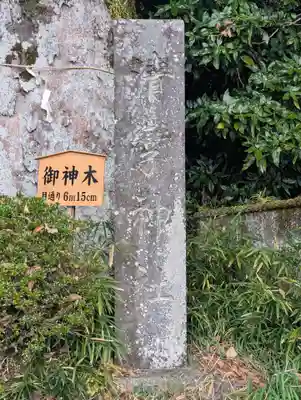 清孿神社(静岡県)