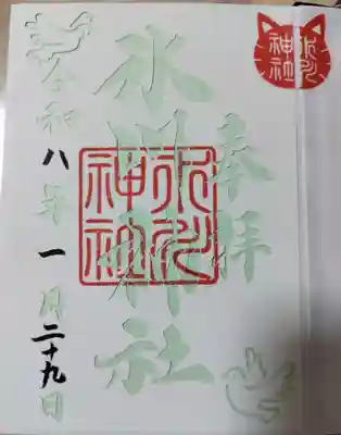 鳩ヶ谷氷川神社(埼玉県)