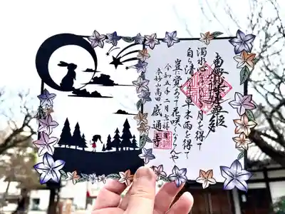 御首題となります。