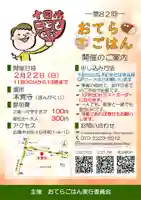 広布山 本覚寺(広島県)