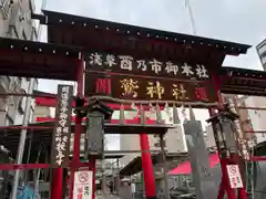 鷲神社(東京都)