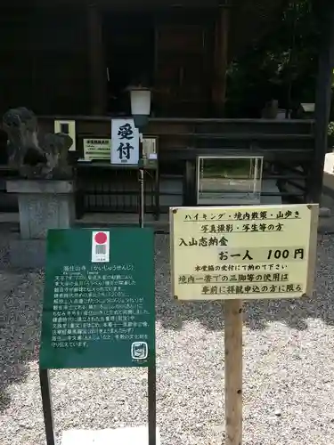 海住山寺の体験その他