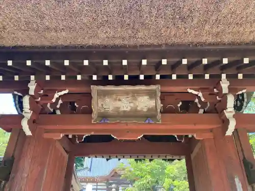 深大寺の山門・神門
