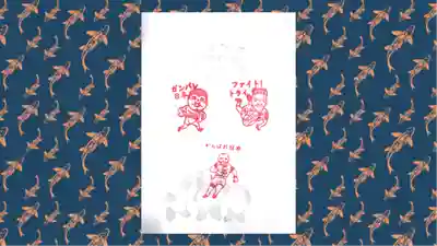 常保寺の御朱印