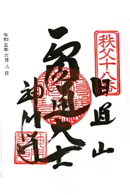 神門寺の御朱印