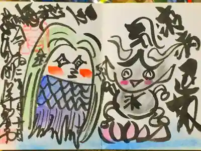 金剛座寺の御朱印