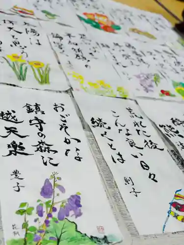 守りの神　藤基神社(新潟県)