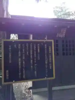 諏訪神社の歴史