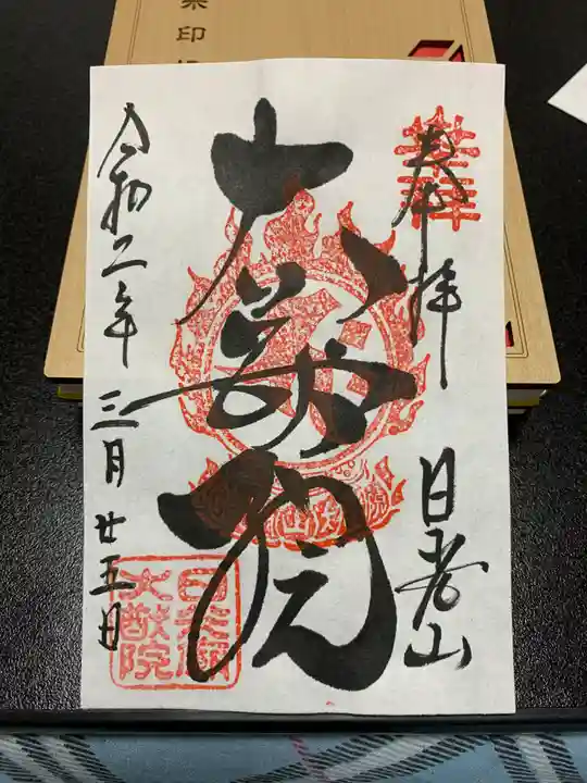 日光東照宮の周辺