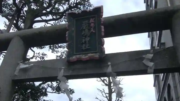 厳嶋神社のその他建物