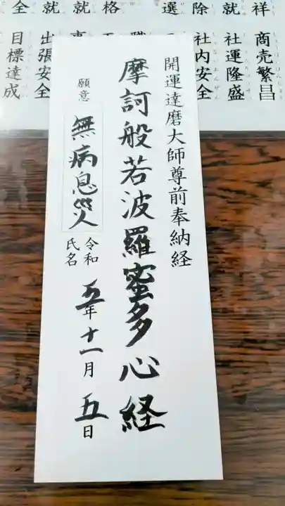 達磨寺(群馬県)