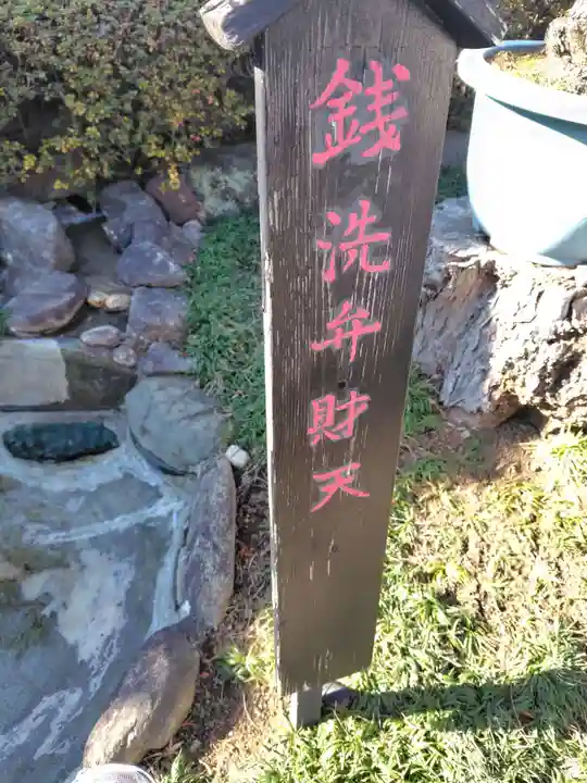 密藏院(埼玉県)