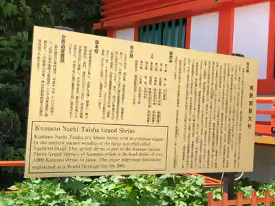 熊野那智大社(和歌山県)