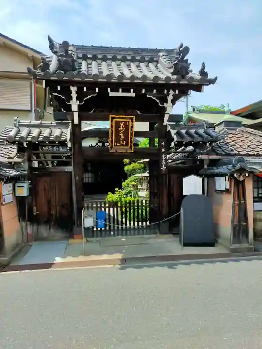 寳泉寺(大阪府)