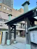 栄閑院(東京都)