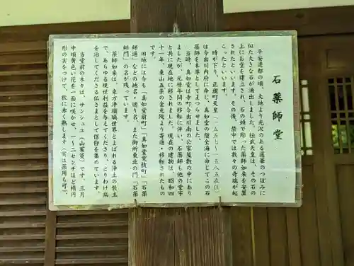 真正極楽寺（真如堂）(京都府)