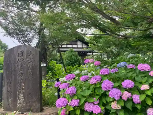 本土寺(千葉県)