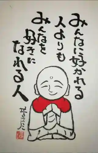 密蔵院の授与品その他