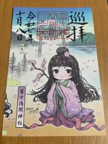 富士浅間神社(群馬県)