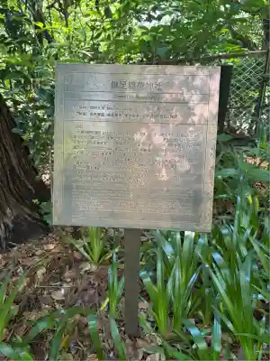 鎌足稲荷神社（鎌足稲荷社）(神奈川県)