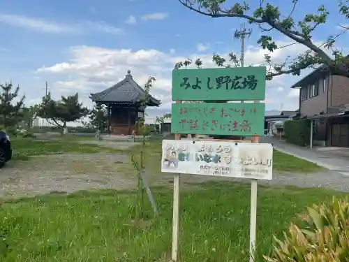 地蔵堂 (みよし野広場)の{uncategorized: "未分類", other: "その他", undefined: "問題あり", building: "その他建物", grave: "お墓", sacred_gate: "鳥居", guardian: "狛犬", statue: "像", buddha: "仏像", history: "歴史", nature: "自然", garden: "庭園", animal: "動物", pagoda: "塔", temizu: "手水舎", mountain_gate: "山門・神門", sanctuary: "本殿・本堂", subordinate: "末社・摂社", art: "芸術", scenery: "景色", jizo: "地蔵", ema: "絵馬", goshuin: "御朱印", omikuji: "おみくじ", items: "授与品その他", amulet: "お守り", goshuincho: "御朱印帳", eats: "食事", festival: "お祭り", votive_dance: "神楽", shichigosan: "七五三参", wedding: "結婚式", experience: "体験その他", initially: "初詣", around: "周辺", anti_infection: "感染症対策"}