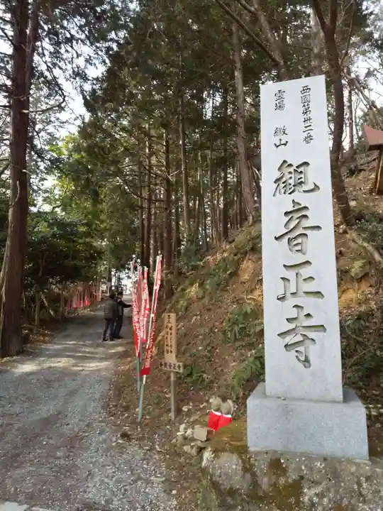 観音正寺のその他建物