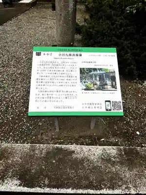 小川寺(東京都)