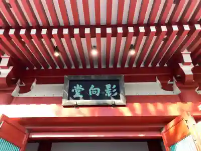 浅草寺のその他建物
