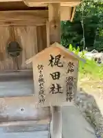 賀茂神社(兵庫県)