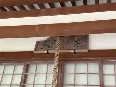 妙法寺(兵庫県)