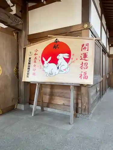 武蔵第六天神社の絵馬