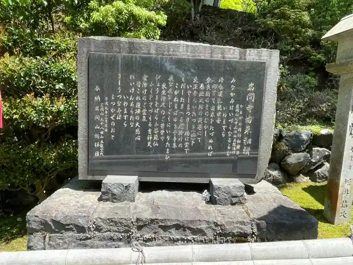 正法寺(滋賀県)